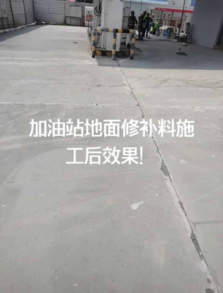 中国石化济南加油站道路快速修复